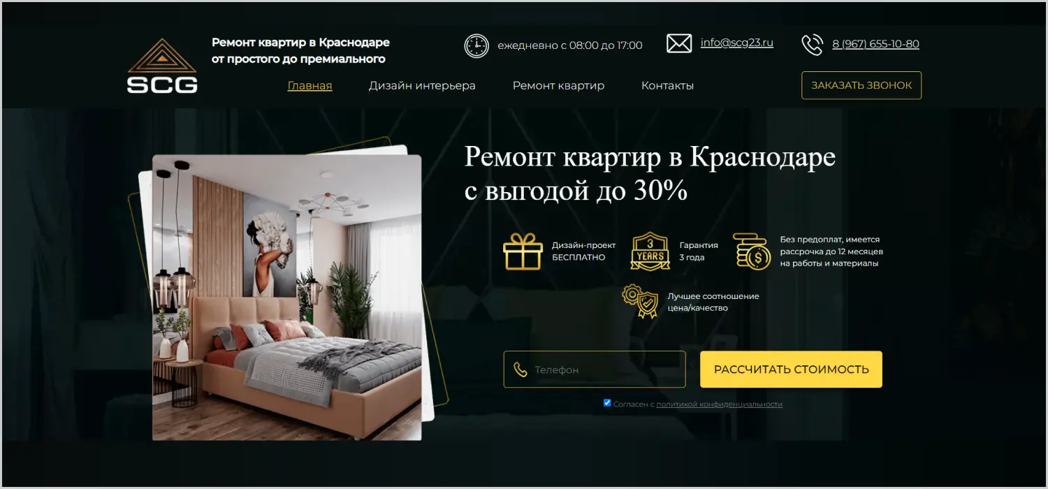 Кейс ART6 по контекстной рекламе – Stroy City Group, изображение 1